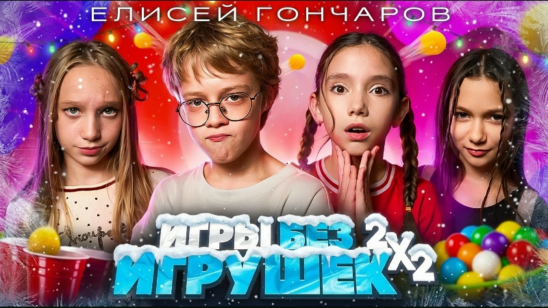 Елисей Гончаров