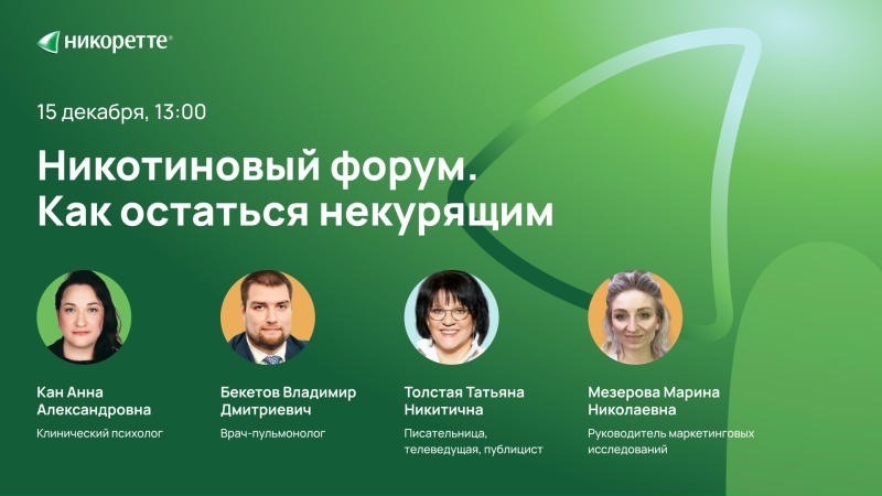 Никотиновый Форум — Татьяна Толстая